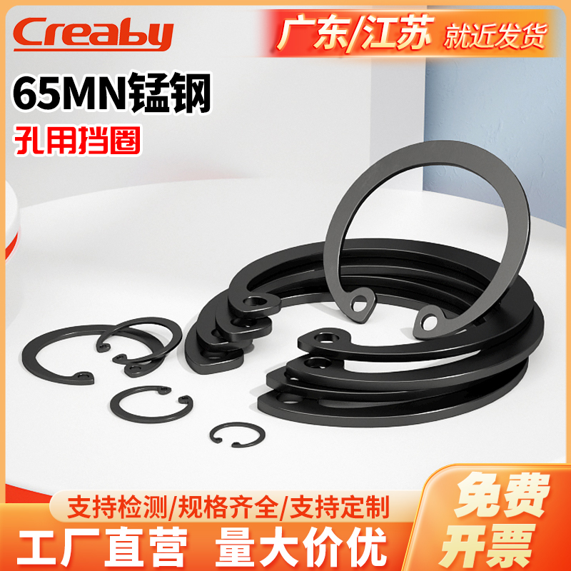 GB893孔用弹性挡圈内卡簧65锰钢
