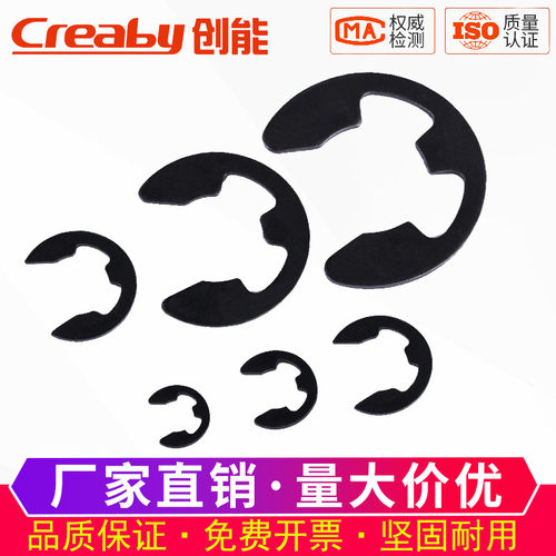 [专票]铁黑e型卡簧挡圈开口卡环