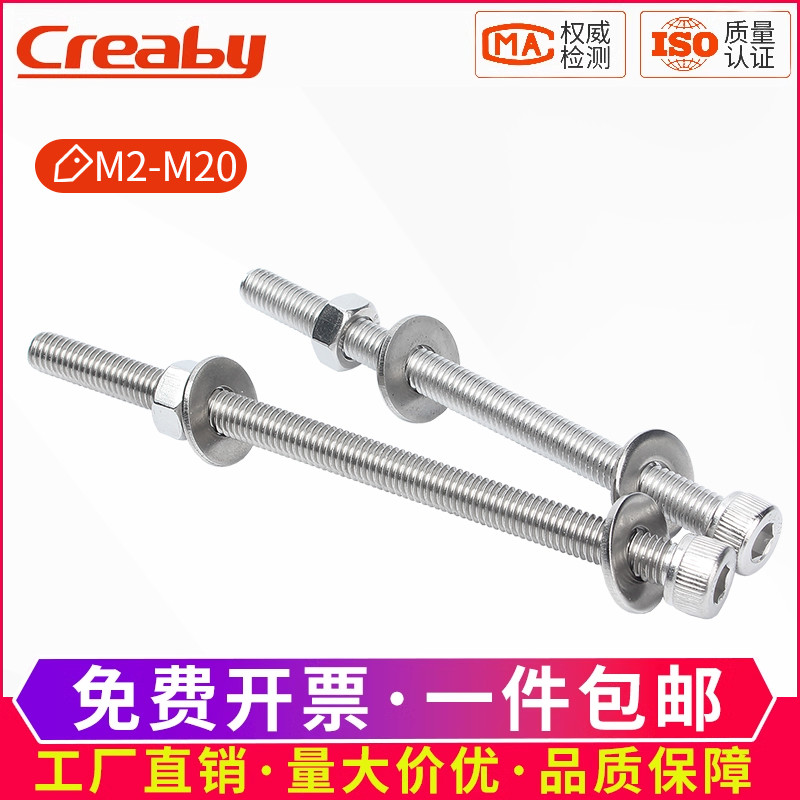 304不锈钢螺丝螺母套装穿墙螺栓