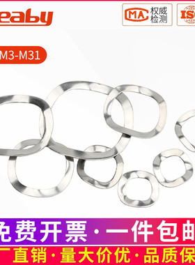 304不锈钢波型垫圈三波峰垫圈波形弹性垫片波浪弹簧垫圈M3M4-M31