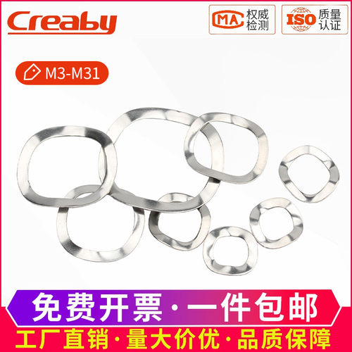 【开13%专票】波形垫圈波峰垫片