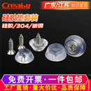 20mm 硅胶垫透明脚垫家具脚钉防滑垫软橡胶垫自攻螺丝餐椅垫17mm