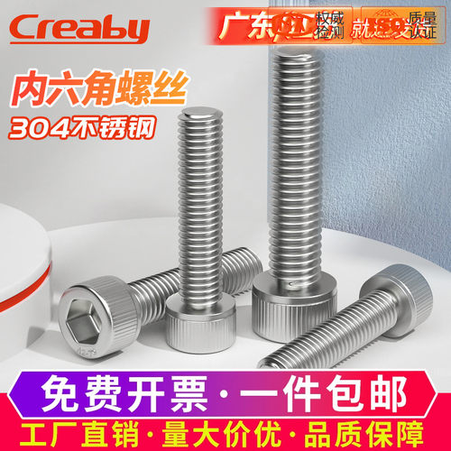【可开专票】内六角螺栓杯头螺钉