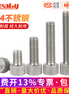 304不锈钢圆形手拧螺丝单头滚花螺钉小平头螺栓M2M2.5M3M4M5M6M8