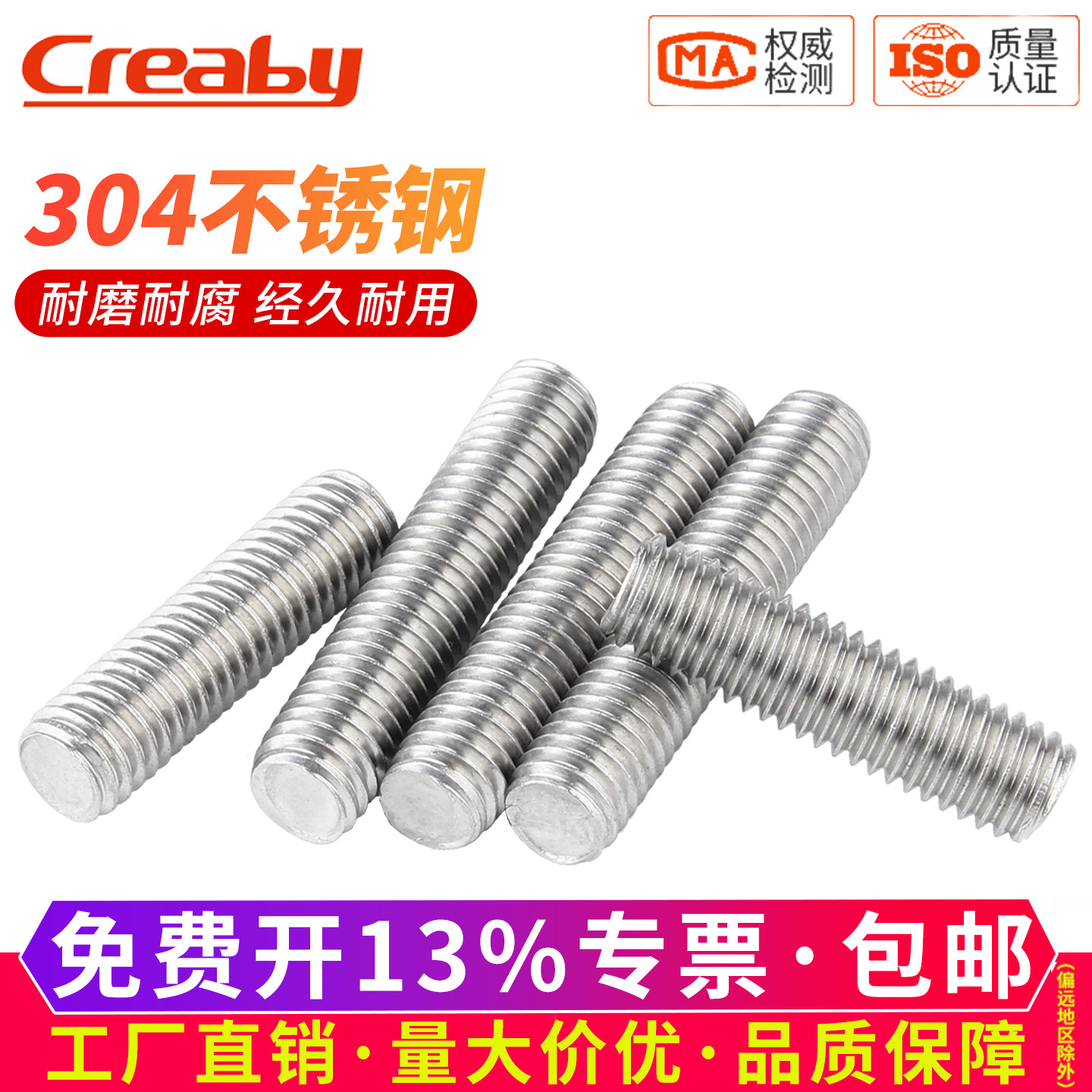 【可开专票】不锈钢短牙棒丝杆条图片