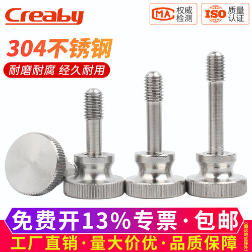 【可开专票】手拧螺丝台阶螺丝钉