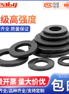 黑色12级平垫圈加大加厚螺丝垫片金属圆形介子薄M3M4M5M6M8M10M42
