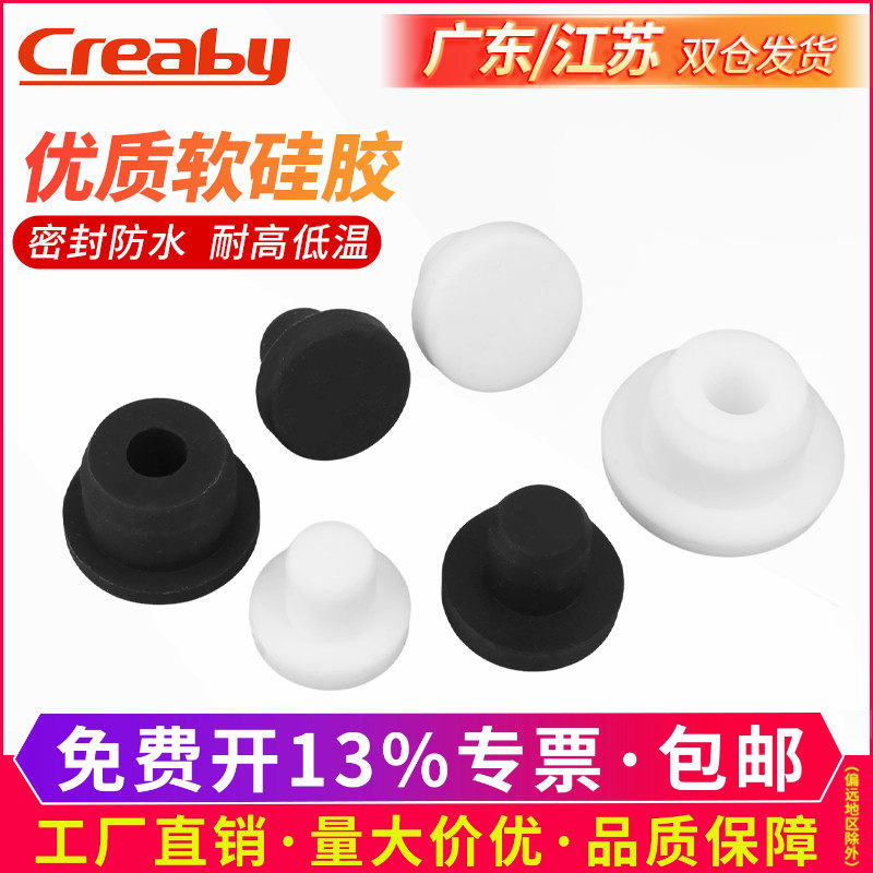 T型硅胶塞防水密封堵头橡胶孔塞软胶塞圆形堵孔塑料塞子管塞堵盖