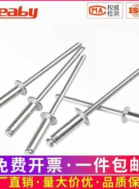 抽芯铆钉5mm铝拉铆钉6mm铝铆钉圆头抽心柳钉开口形K型M2.4M3.2M4