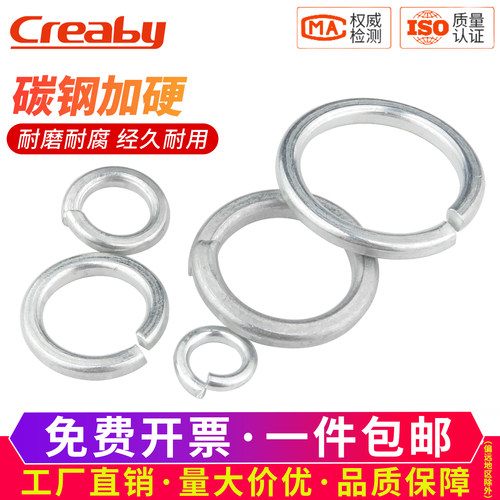 [开专票]镀锌弹垫片开口弹性挡圈