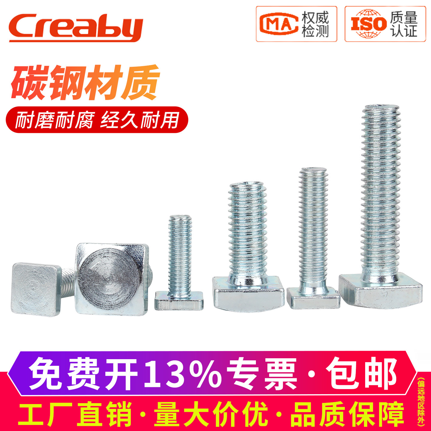 【可开专票】蓝锌薄四方头螺丝钉