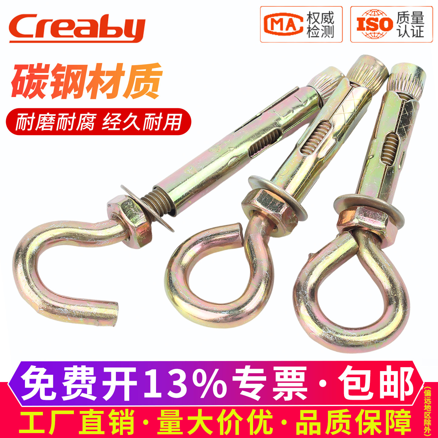【可开专票】羊眼圈膨胀拉爆螺栓图片