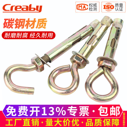 【可开专票】羊眼圈膨胀拉爆螺栓