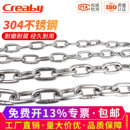 304不锈钢链条秋千护栏户外多功能锁链吊灯牌狗锁链子连接链扣3mm