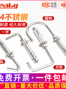 304不锈钢瓦钩膨胀螺丝钉加长膨胀挂钩大全内爆钩子M6M8M10mmM12