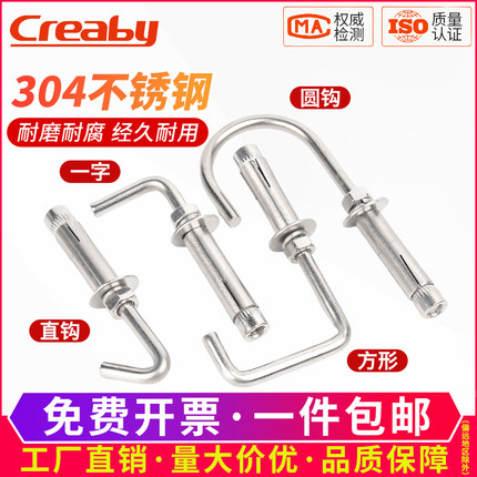304不锈钢瓦钩膨胀螺丝钉加长膨胀挂钩大全内爆钩子M6M8M10mmM12