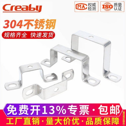 【可开专票】304直角方形管卡箍
