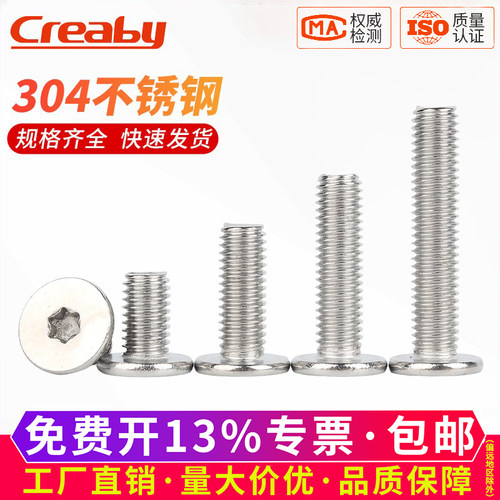 【可开专票】薄头梅花机牙螺丝钉