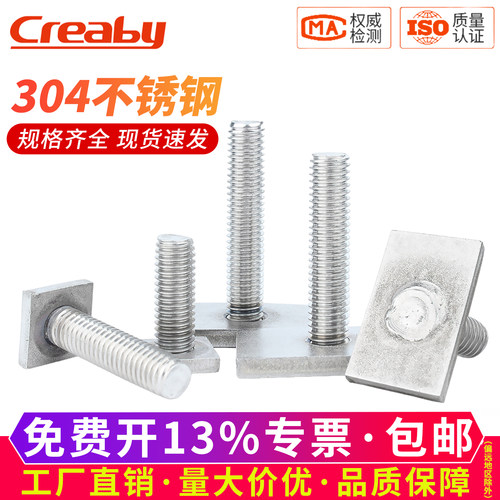 【可开专票】不锈钢T型轨道螺杆