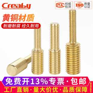 黄铜转换螺丝变径螺丝大小头螺柱连接螺丝双头螺丝M3M4M5M6M8M10