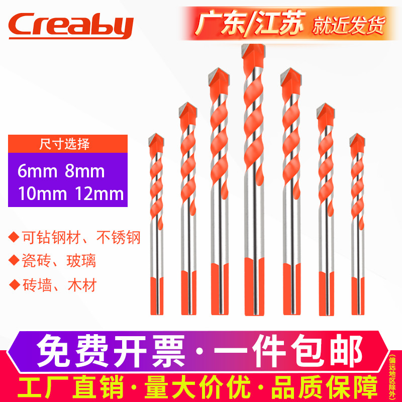 霸王钻玻璃混凝土瓷砖大理石钻头不锈钢开孔多功能三角钻6mm-12mm 五金/工具 扩孔钻 原图主图