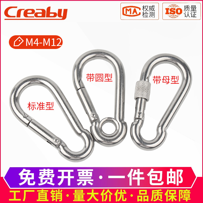 304不銹鋼登山扣耐腐防銹