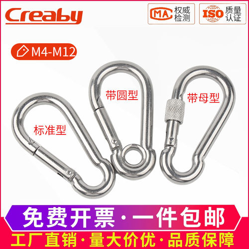 【可开专票】不锈钢登山扣弹簧扣