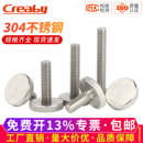 304不锈钢滚花手拧螺丝GB835大平头螺丝钉手扭螺栓M3M4M5M6M8M10