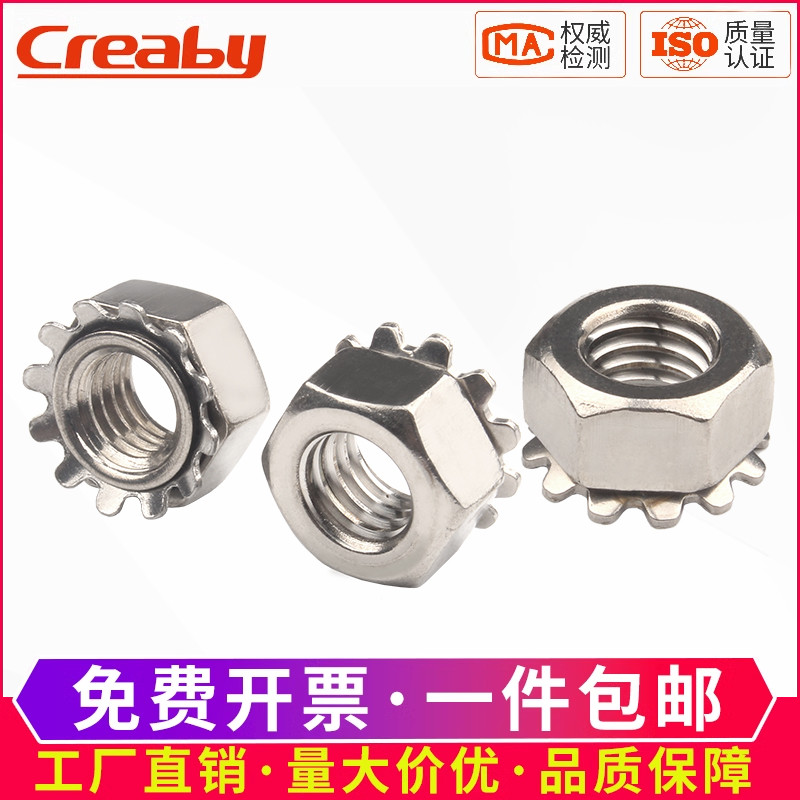 K型锁紧螺母六角多齿好物推荐！