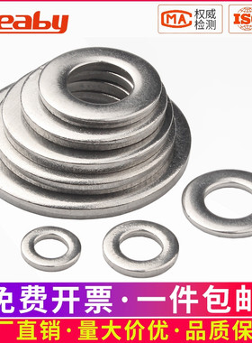 304不锈钢平垫片 垫圈圆形超薄金属螺丝加大加厚介子华司M2M4-M30