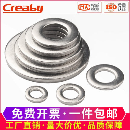 304不锈钢平垫片 垫圈圆形超薄金属螺丝加大加厚介子华司M2M4-M30