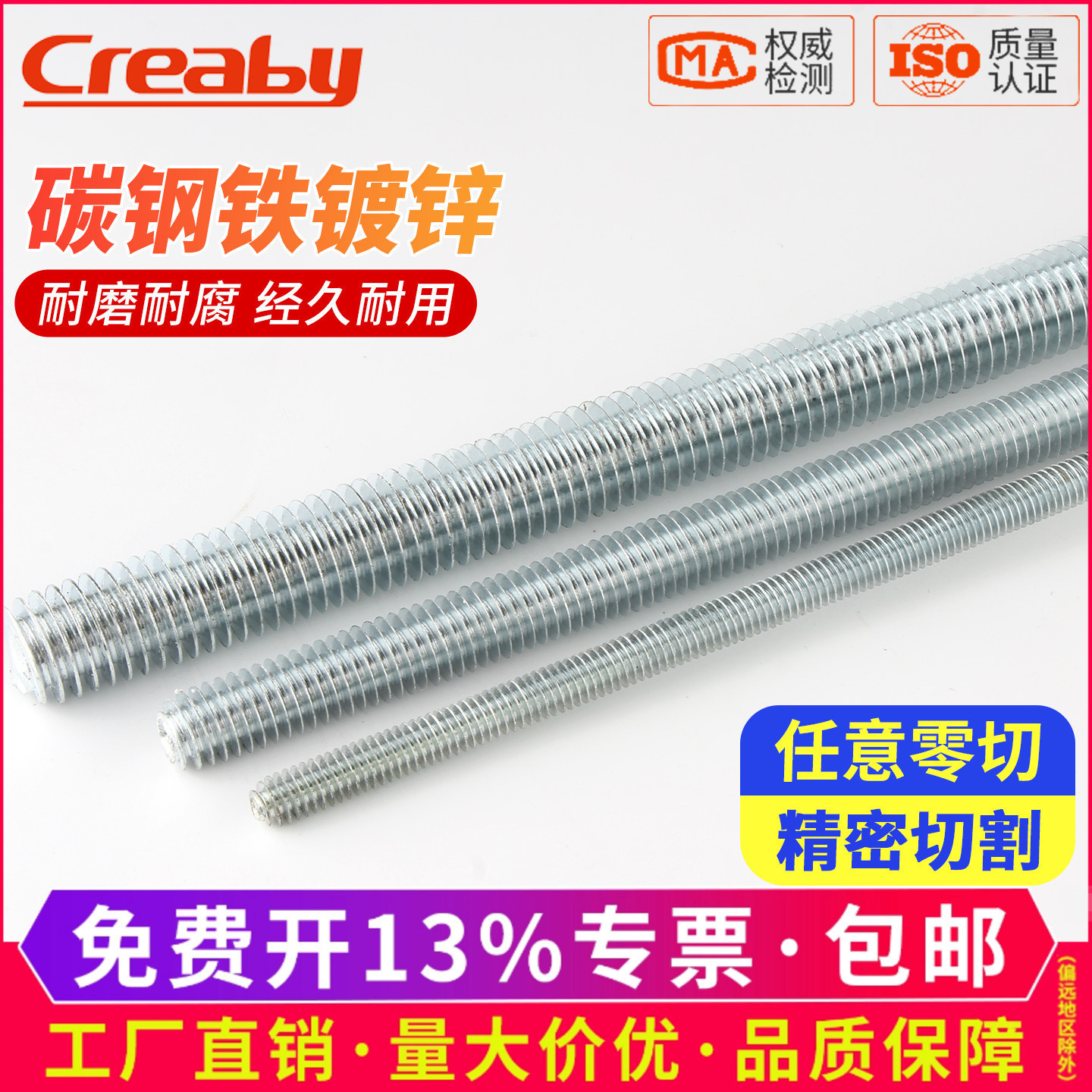 4.8级镀锌牙条螺纹杆1米长国标