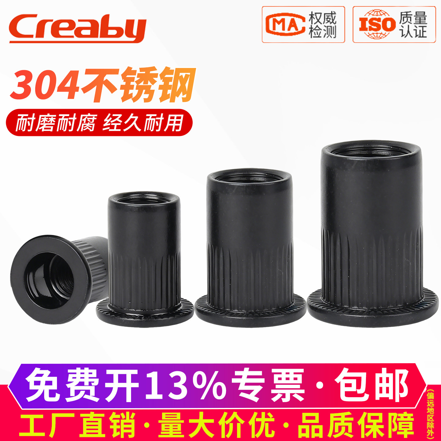 【可开专票】不锈钢平头拉铆螺母