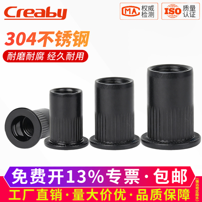【可开专票】不锈钢平头拉铆螺母