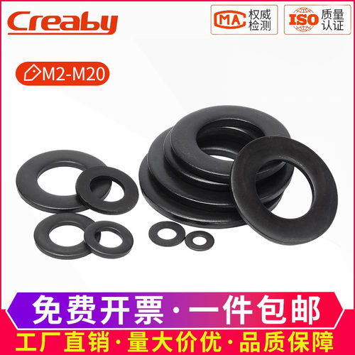 平垫黑色圆形介子304不锈钢垫圈