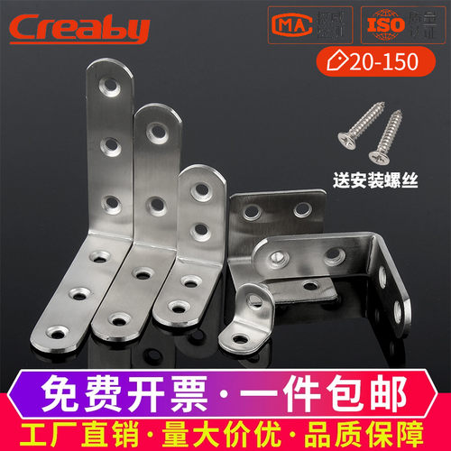 【可开专票】角码家具固定铁支架