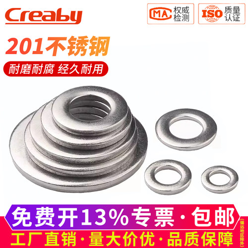 【可开专票】不锈钢垫片金属介子