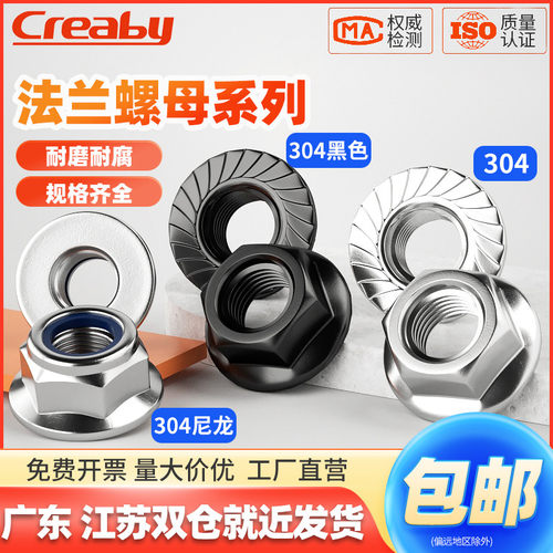 法兰螺母尼龙防松防滑GB6187