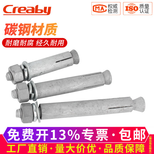 【可开专票】热镀锌外膨胀螺丝钉