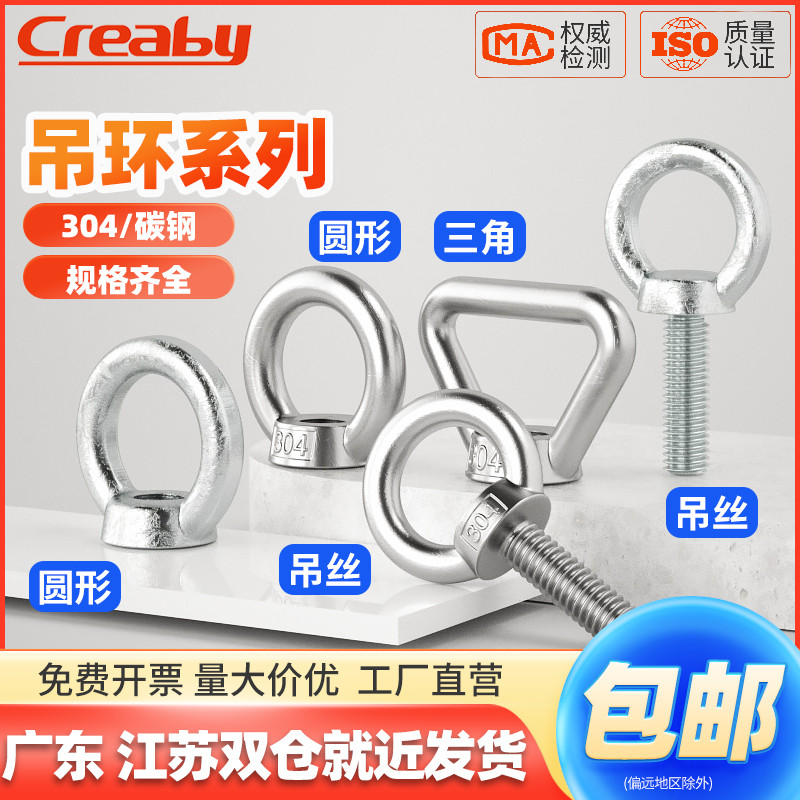 不锈钢吊环螺丝加长螺栓大全