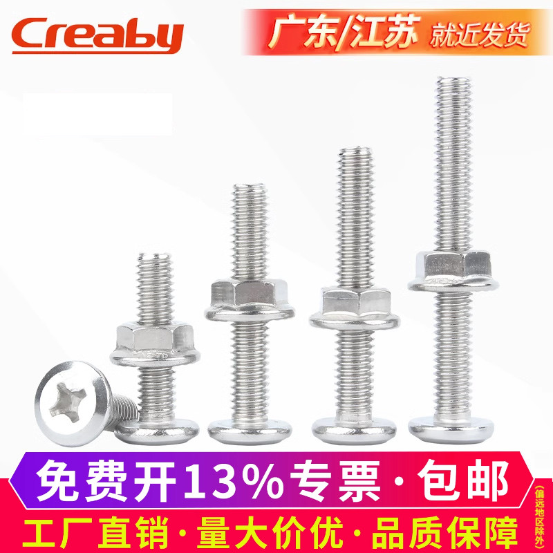 倒边十字螺丝法兰螺母套装大全