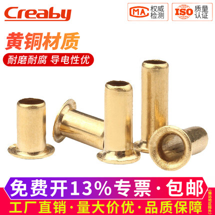铜空心鸡眼扣铆钉空心铜铆钉单机管过孔铆钉冲头工具M2M3M4M5M6
