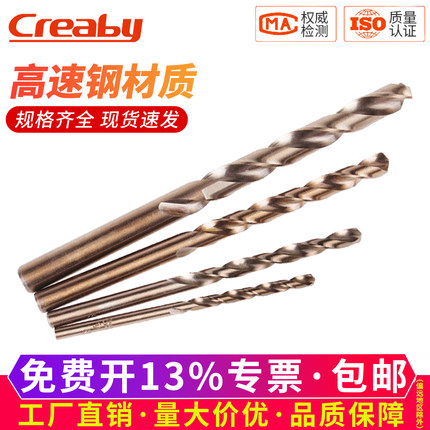 麻花钻头合金麻花钻加长电钻钻头3/3.5/4/4.5/5/5.5/6/6.5/7-13MM