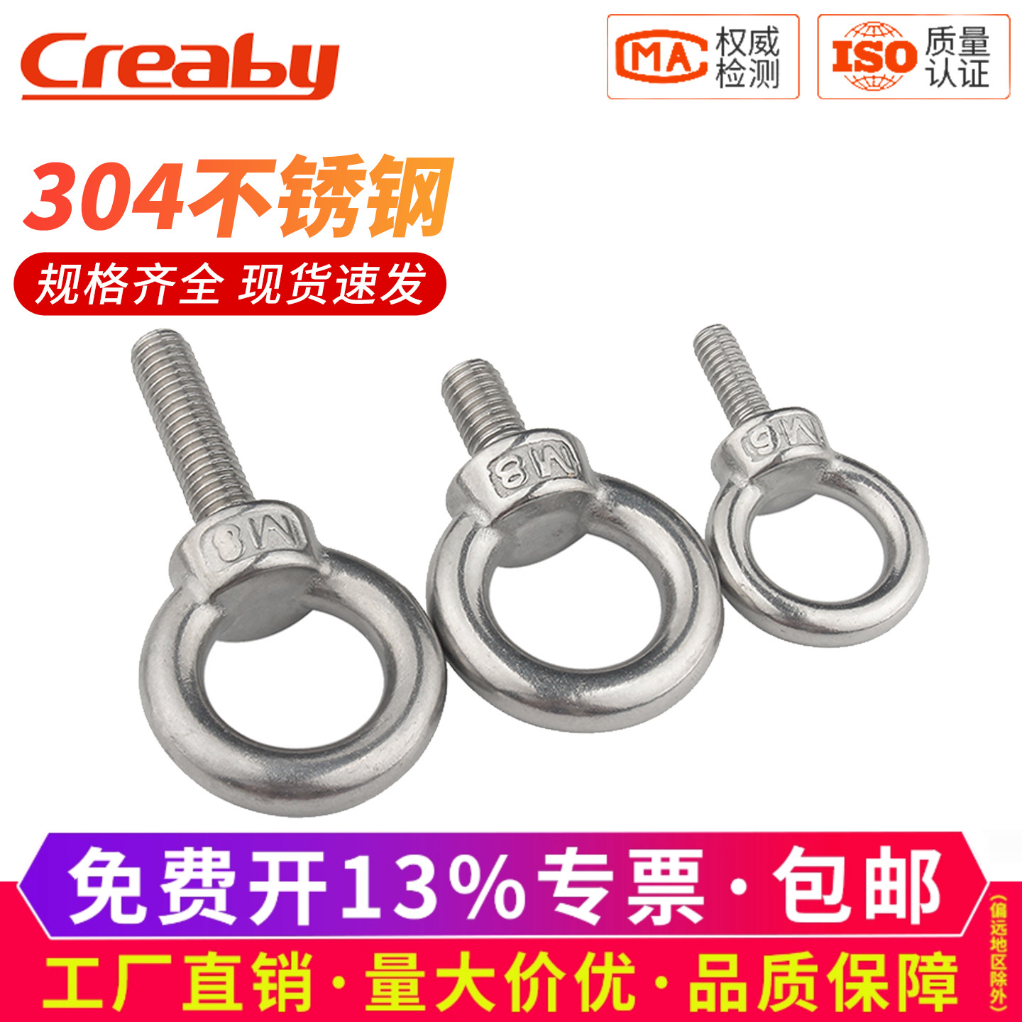[企采优选]304吊环螺丝环形螺母