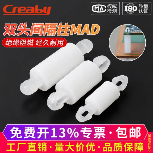 【可开专票】白色尼龙双头隔离柱