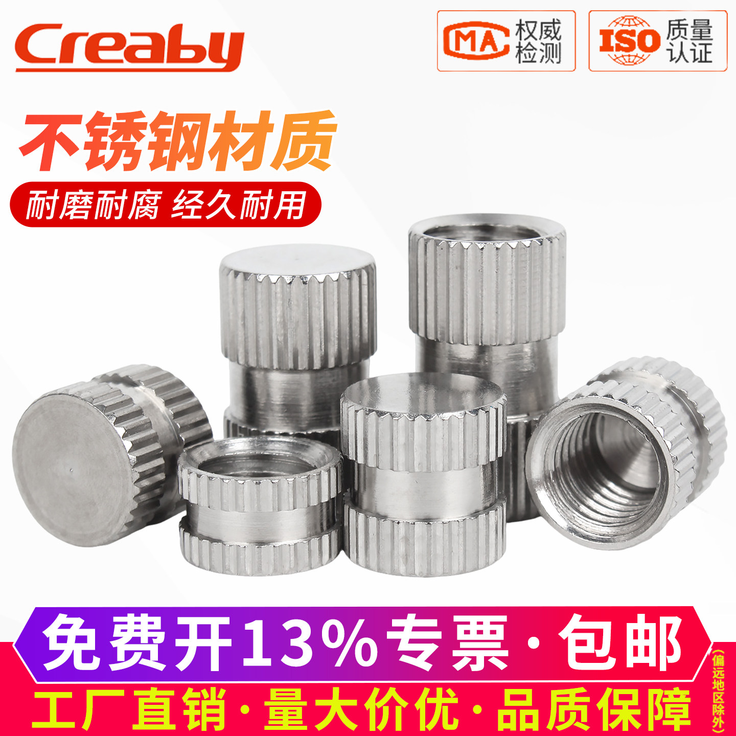 【可开专票】不锈钢盲孔注塑螺母
