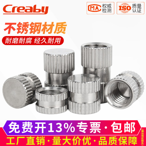 【可开专票】不锈钢盲孔注塑螺母