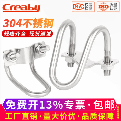 【可开专票】双U型管卡螺栓螺母