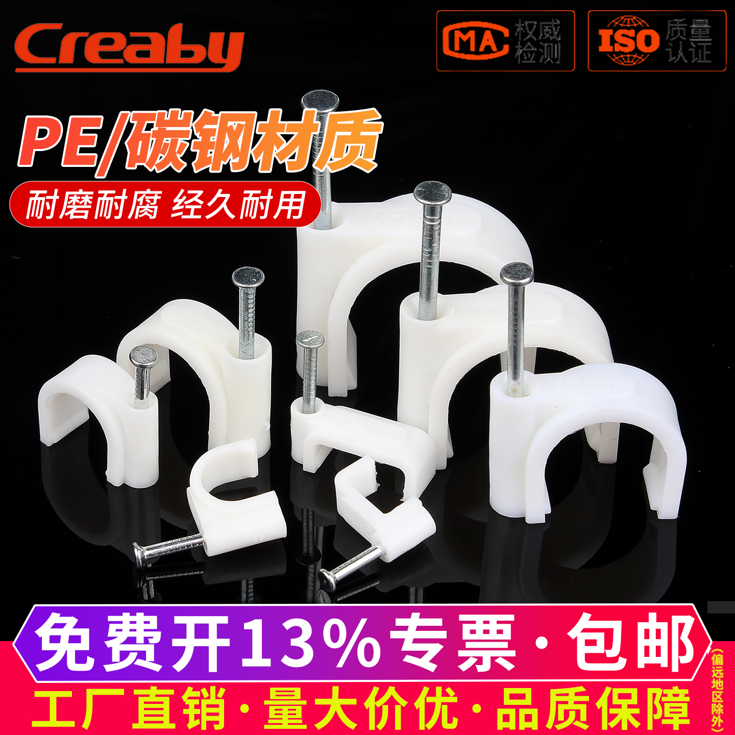 [企采优选]固线钉钢钉塑料卡子