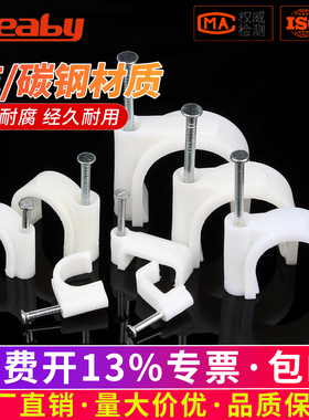 线卡钢钉圆形电线网线槽固定钉卡扣墙面线管塑料卡钉方形固线钉子
